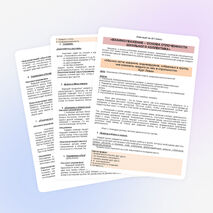 Классный час "Взаимоуважение - основа сплоченности школьного коллектива"