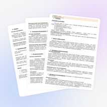 Классный час "Взаимоуважение - основа сплоченности школьного коллектива"