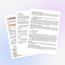 Классный час "Взаимоуважение - основа сплоченности школьного коллектива"