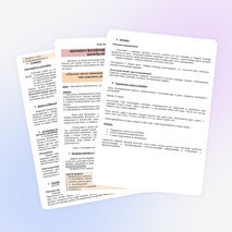 Классный час "Взаимоуважение - основа сплоченности школьного коллектива"