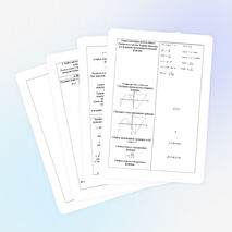 Разработка урока по алгебре на тему «Исследование функции с помощью производной и построение её графика» (10 класс)
