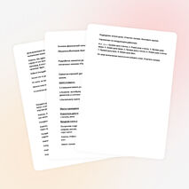 Конспект сюжетно-ролевого урока по физической культуре для начальных классов: