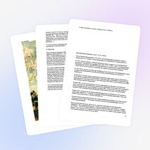 Урок Отечественная война 1812 года(8,10 класс)