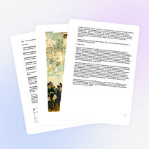 Урок Отечественная война 1812 года(8,10 класс)