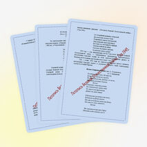 Внеклассное мероприятие по истории «Летопись Великой Отечественной войны. Год 1945»