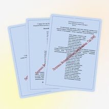 Внеклассное мероприятие по истории «Летопись Великой Отечественной войны. Год 1945»