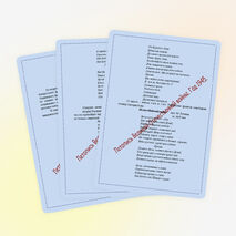 Внеклассное мероприятие по истории «Летопись Великой Отечественной войны. Год 1945»