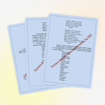 Внеклассное мероприятие по истории «Летопись Великой Отечественной войны. Год 1945»