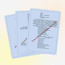 Внеклассное мероприятие по истории «Летопись Великой Отечественной войны. Год 1945»