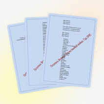 Внеклассное мероприятие по истории «Летопись Великой Отечественной войны. Год 1945»