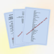 Внеклассное мероприятие по истории «Летопись Великой Отечественной войны. Год 1945»