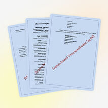 Внеклассное мероприятие по истории «Летопись Великой Отечественной войны. Год 1945»