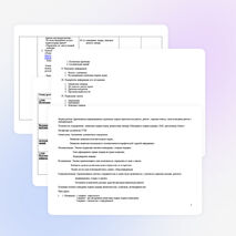 План - конспект урока по географии на тему