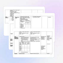 План - конспект урока по географии на тему