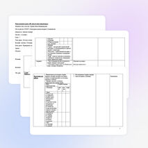 План - конспект урока по географии на тему