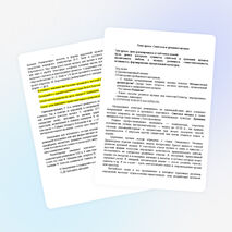 Конспект урока по музыке "Два направления музыкальной культуры" (7 класс)