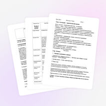 Конспект урока по биологии;