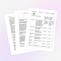 Конспект урока по биологии;