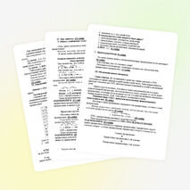 Конспект урока по теме "Сложноподчинённые предложения с двумя или несколькими придаточными и пунктуация при них" (9 класс)