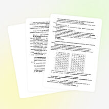 Конспект урока по теме "Сложноподчинённые предложения с двумя или несколькими придаточными и пунктуация при них" (9 класс)