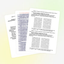 Конспект урока по теме "Сложноподчинённые предложения с двумя или несколькими придаточными и пунктуация при них" (9 класс)