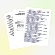 Конспект урока по теме "Сложноподчинённые предложения с двумя или несколькими придаточными и пунктуация при них" (9 класс)