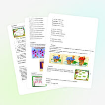 Игра-викторина по математике "Путешествие в математический лес"