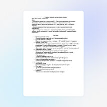 Конспект урока по литературному чтению &quot;Произведения Л.Н. Толстого&quot; 3 класс (групповая работа)