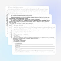 Конспект урока по литературному чтению &quot;Произведения Л.Н. Толстого&quot; 3 класс (групповая работа)