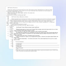 Конспект урока по литературному чтению &quot;Произведения Л.Н. Толстого&quot; 3 класс (групповая работа)