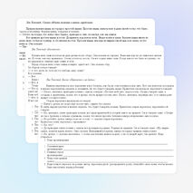 Конспект урока по литературному чтению &quot;Произведения Л.Н. Толстого&quot; 3 класс (групповая работа)