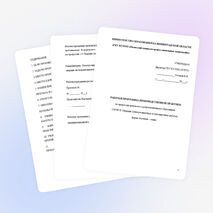 Программа производственной практики по профессии "Сварщик"