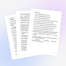 Программа производственной практики по профессии "Сварщик"