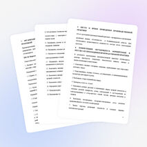 Программа производственной практики по профессии "Сварщик"