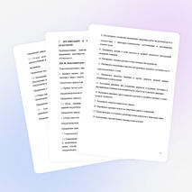 Программа производственной практики по профессии "Сварщик"