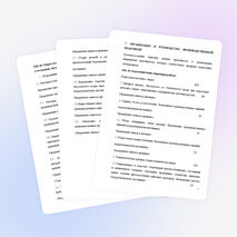 Программа производственной практики по профессии "Сварщик"