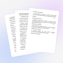 Программа производственной практики по профессии "Сварщик"