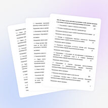 Программа производственной практики по профессии "Сварщик"