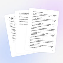 Программа производственной практики по профессии "Сварщик"