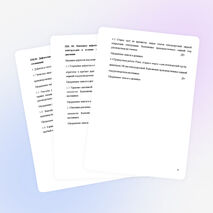 Программа производственной практики по профессии "Сварщик"