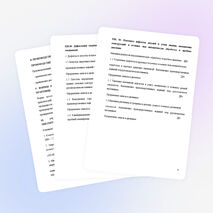 Программа производственной практики по профессии "Сварщик"