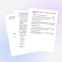 Программа производственной практики по профессии "Сварщик"