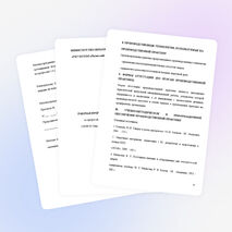 Программа производственной практики по профессии "Сварщик"