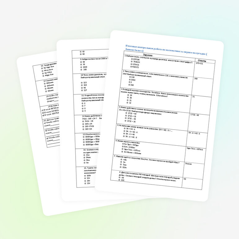 Итоговая контрольная работа за первое полугодие по математике (Занков 4 класс)