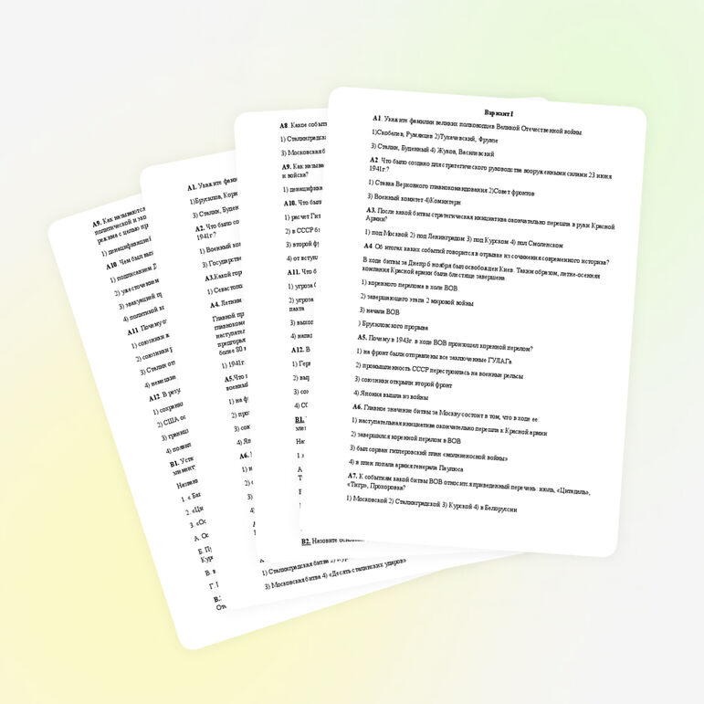 Тест по истории для учащихся 11 классов по теме ВОВ