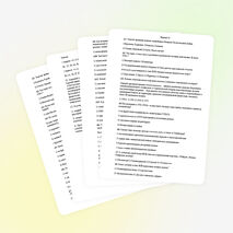 Тест по истории для учащихся 11 классов по теме ВОВ