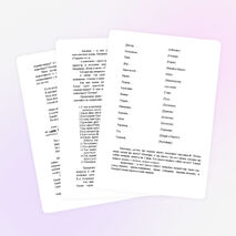 Внеклассное мероприятие "В гостях у сказки 4-6 классы"