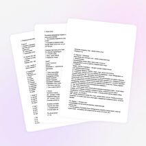 Үстеу туралы түсінік. 6-сынып.