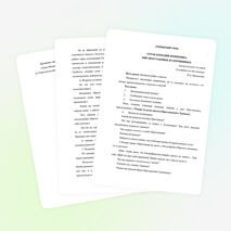 Урок литературы. Герои комедии Фонвизина. Мир Простаковых и Скотининых