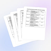 Программа по самообразованию учителя французского языка